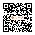 二次元コード_水上の音楽_参加申込フォーム